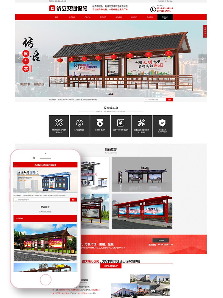 宿遷企業官網建設